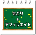 せどり+