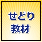 せどり