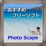 Photo Scape