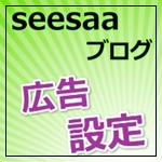 シーサブログ