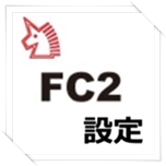 FC2ブログ